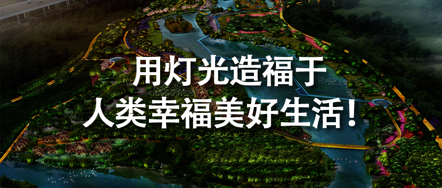 山西省晉中市澗河景觀(guān)燈光亮化