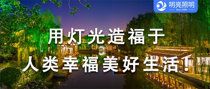 河道做亮化設計這幾點(diǎn)你都注意了嗎？