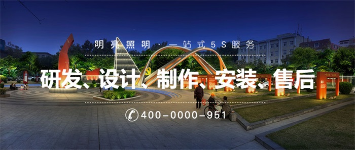 城市廣場(chǎng)照明設計創(chuàng  )意創(chuàng  )新非常重要