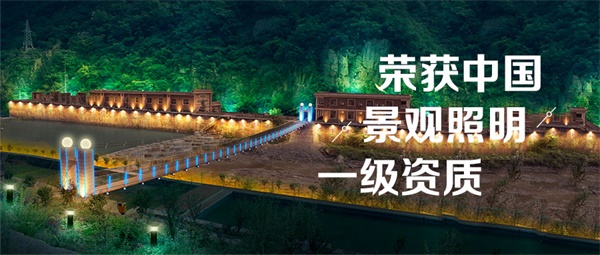 山體led照明工程需要注意哪些點(diǎn)？