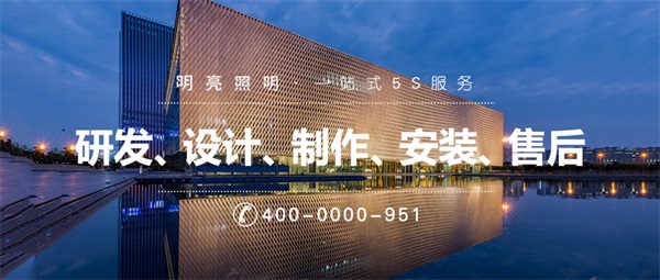 文化創(chuàng  )意園亮化工程需要遵循哪些原則？