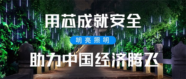 園林照明工程如何能夠凸顯城市的文化內涵？