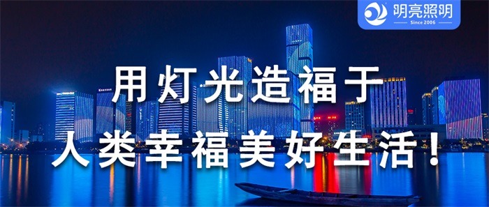 如何讓寫(xiě)字樓亮化在夜晚脫穎而出？