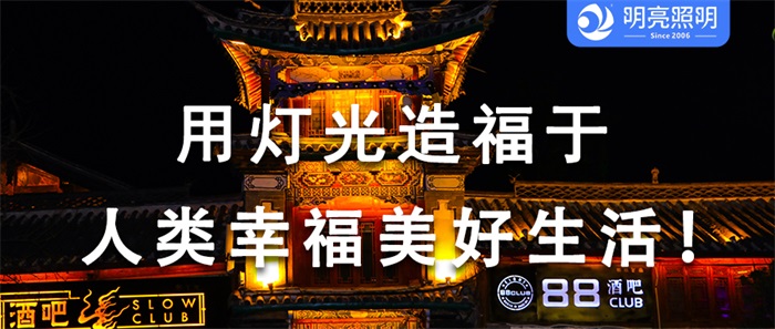 旅游季迎來(lái)高峰期，你的景區燈光亮化做了嗎？