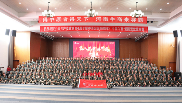 不忘初心，同舟共濟！明亮照明祝第八屆河南牛商爭霸賽圓滿(mǎn)成功！