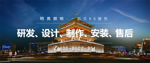 亮化工程公司應該如何選擇？