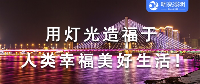 如何做橋梁亮化工程才能更出眾？