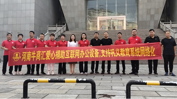 洪水顯擔當！明亮照明總經(jīng)理（河南牛商匯會(huì )長(cháng)）荊明慧攜牛商馳援鞏義