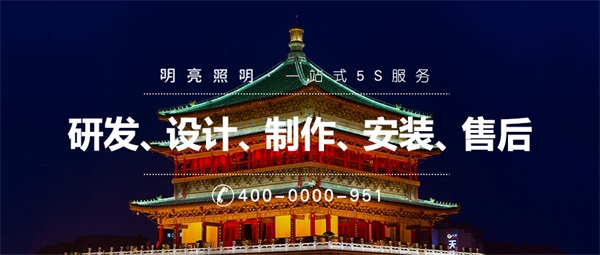 你還在擔心不知如何做建筑物燈光照明嗎？從這兩點(diǎn)入手
