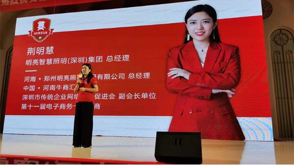 “光明姐姐”是誰(shuí)？明亮照明集團總經(jīng)理荊明慧簡(jiǎn)介