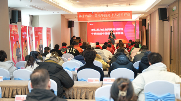 明亮照明創(chuàng  )始人荊明慧(光明姐姐)受邀安徽牛商電商評選會(huì )議