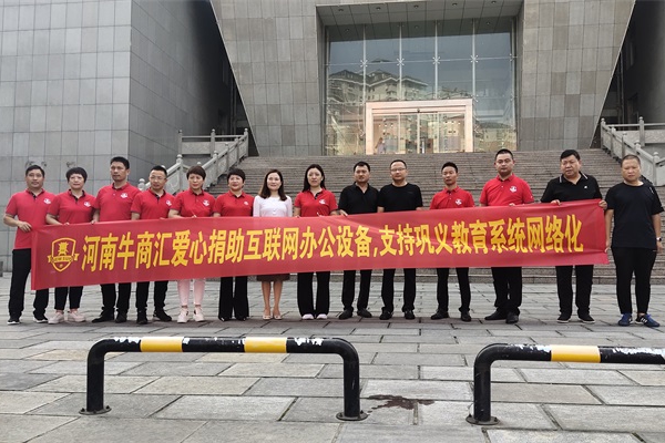 與鞏義市教育局副局長(cháng)：李現營(yíng)、吉玉慧；鞏義市財審科科長(cháng)：李興隆合影