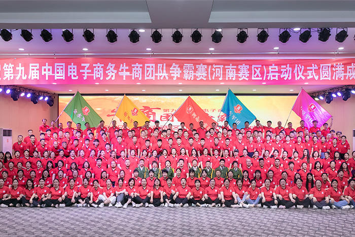 參加牛商爭霸賽，明亮照明集團再現企業(yè)風(fēng)采