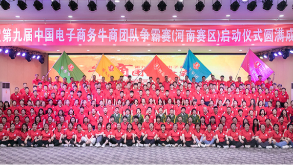 參加牛商爭霸賽，明亮照明集團再現企業(yè)風(fēng)采