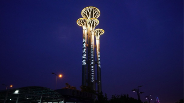 城市景觀(guān)照明工程五種照明手法分享