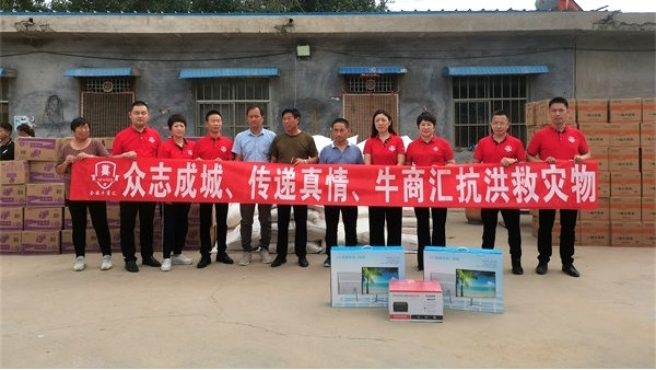抗洪再行動(dòng)！明亮照明總經(jīng)理(河南牛商匯會(huì )長(cháng))荊明慧攜牛商馳援?？h
