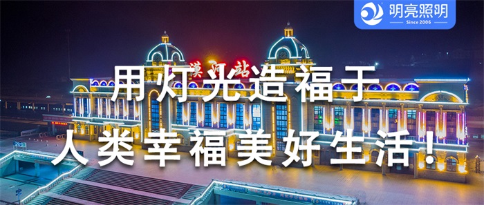 樓體亮化工程，這次不能再錯過(guò)！