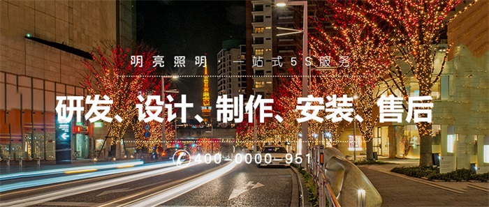 做道路亮化照明應該注意什么能夠提升道路安全性？