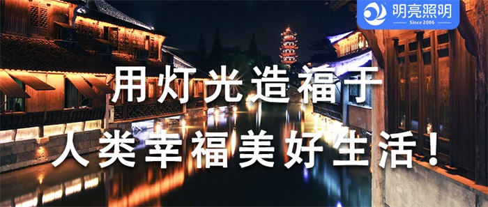 做河道亮化工程的方式都有哪些？