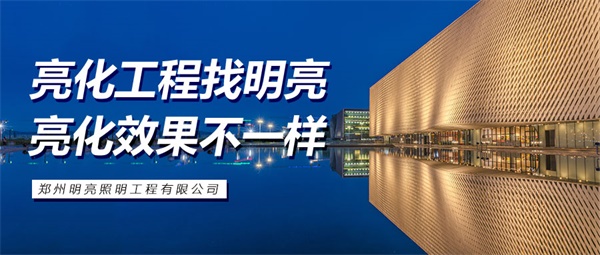 城市led亮化工程對生活產(chǎn)生的影響？