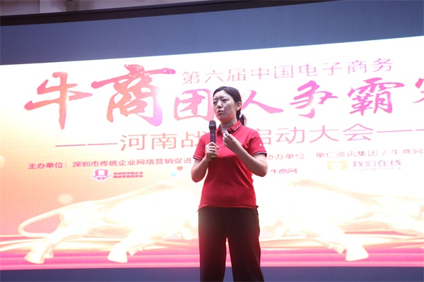 第六屆河南牛商爭霸賽正式開(kāi)賽，明亮照明全力以赴！