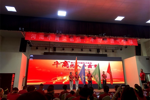 第六屆河南牛商爭霸賽正式開(kāi)賽，明亮照明全力以赴！