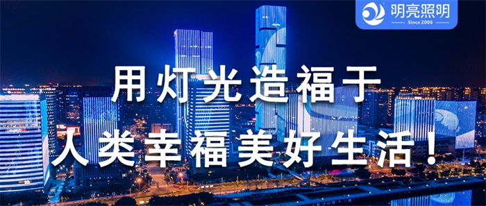 辦公樓做亮化有哪些作用？應該怎么做？