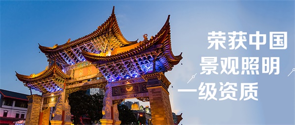 景觀(guān)照明設計要考慮的方面都有哪些？