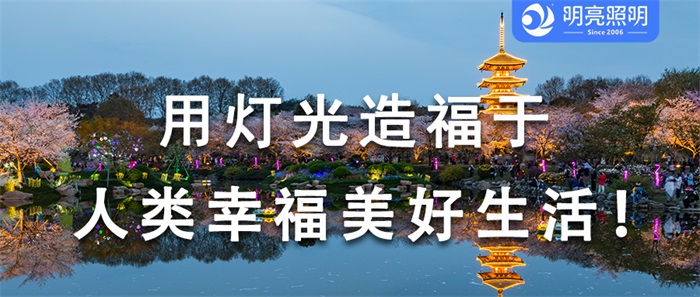 不滿(mǎn)足于普通？17年打磨，為你量身定制文旅夜游亮化！