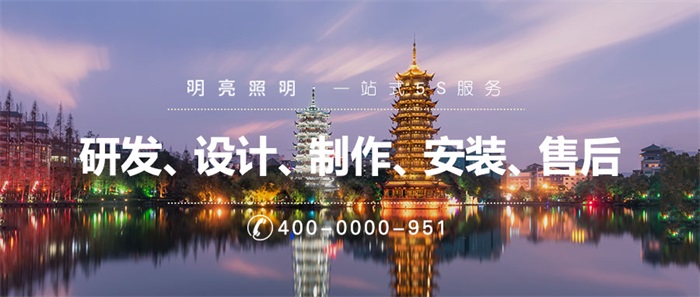 如何做節日亮化方案才能更順利通過(guò)？