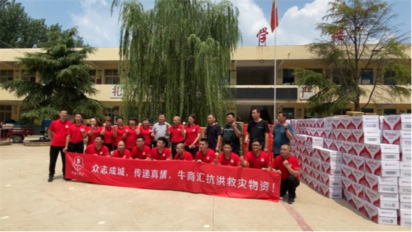 洪水顯大愛(ài)！明亮照明總經(jīng)理、河南牛商匯會(huì )長(cháng)荊明慧攜牛商馳援安陽(yáng)