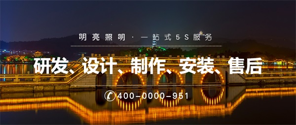 城市夜景亮化工程如何做到經(jīng)濟環(huán)保？