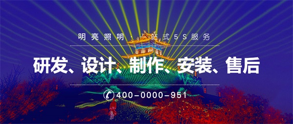 景區照明設計中應注意的幾個(gè)問(wèn)題