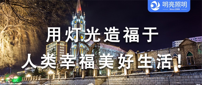 省心省力的場(chǎng)館亮化工程，背后有什么秘密？