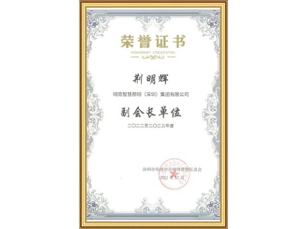 副會(huì )長(cháng)單位