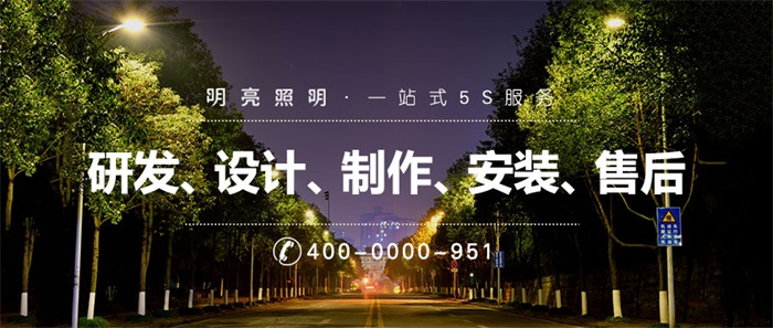 城市不同的道路做照明分別都有哪些要求？
