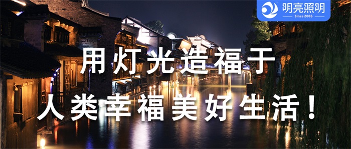 別讓競爭對手先行！搶先布局文旅夜游亮化，營(yíng)造夜游新體驗！