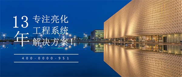 樓體亮化設計都需要注意哪些事項？
