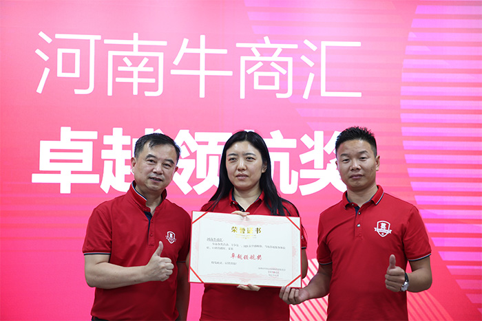 恭喜明亮照明集團總經(jīng)理荊明慧(輝)榮升為全國牛商匯副會(huì )長(cháng)