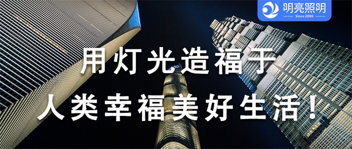 神秘亮化方案，讓寫(xiě)字樓夜晚不再平庸！