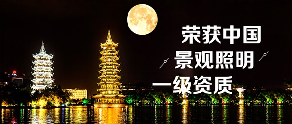 公園照明工程如何打造才能更容易被市民接受？