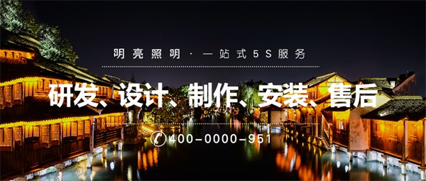 特色小鎮亮化要如何進(jìn)行打造？