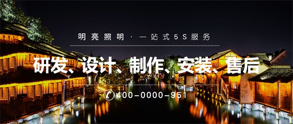 亮化工程公司哪家好？應該怎么選擇？
