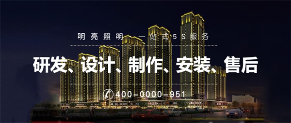 什么是亮化照明工程？亮化工程包含哪些？