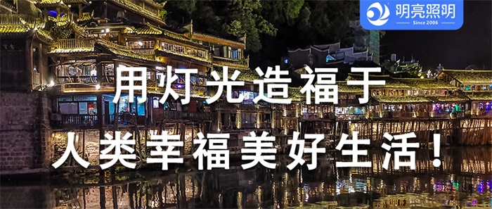 一站式亮化服務(wù)，讓你的景區瞬間變身網(wǎng)紅打卡地！